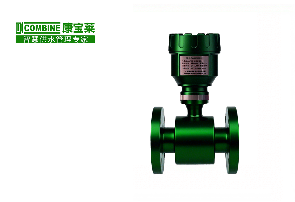 法兰式电磁流量计