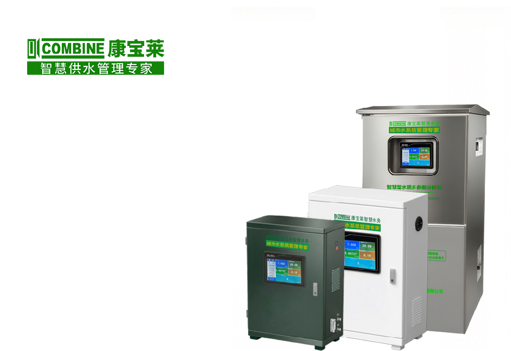 多参数水质分析仪