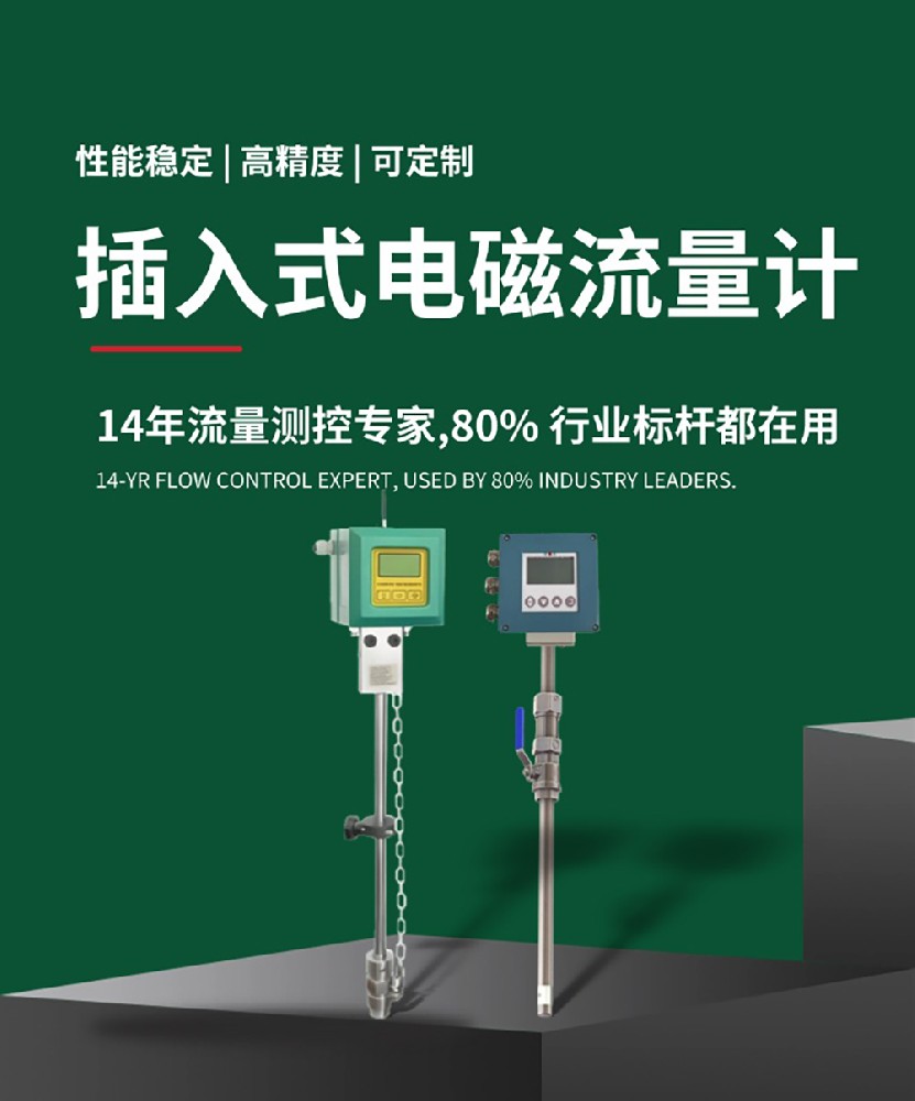 康宝莱插入式电磁流量计：直击行业痛点，以差异化优势领跑国产流量测量设备