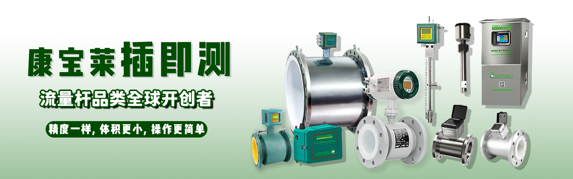 插即测广告banner图