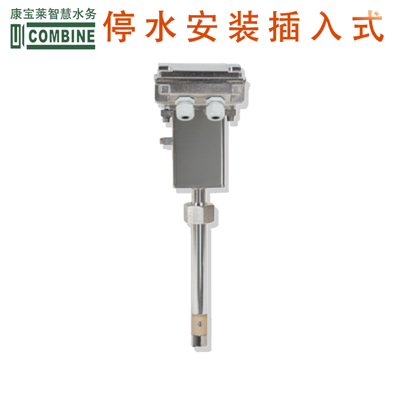 停水安装插入式电磁流量计MC6780