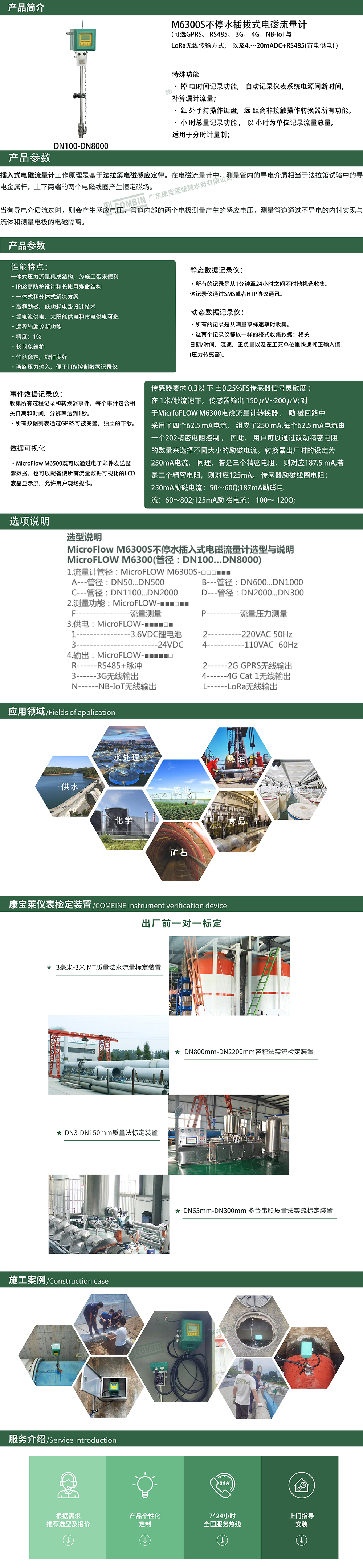 法兰连接式涡街蒸汽流量计