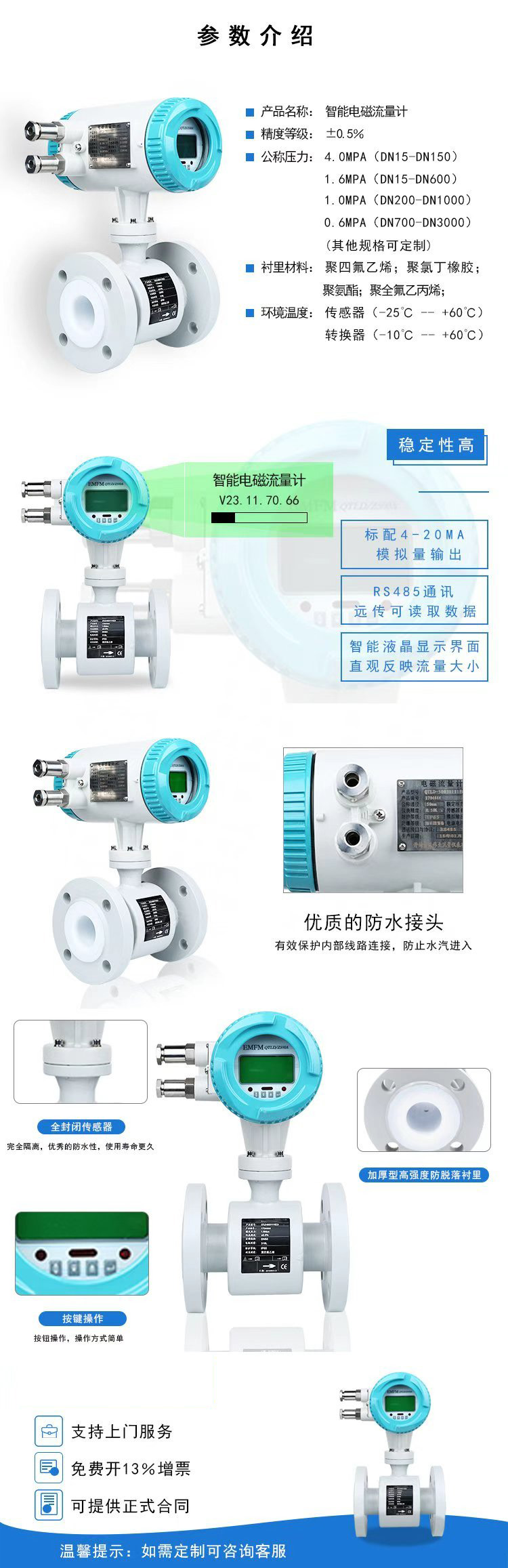 法兰电磁流量计