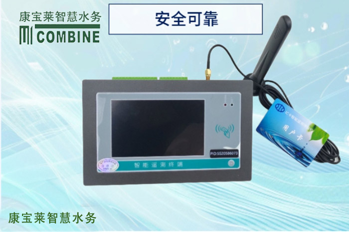 IC卡遥测终端RTU