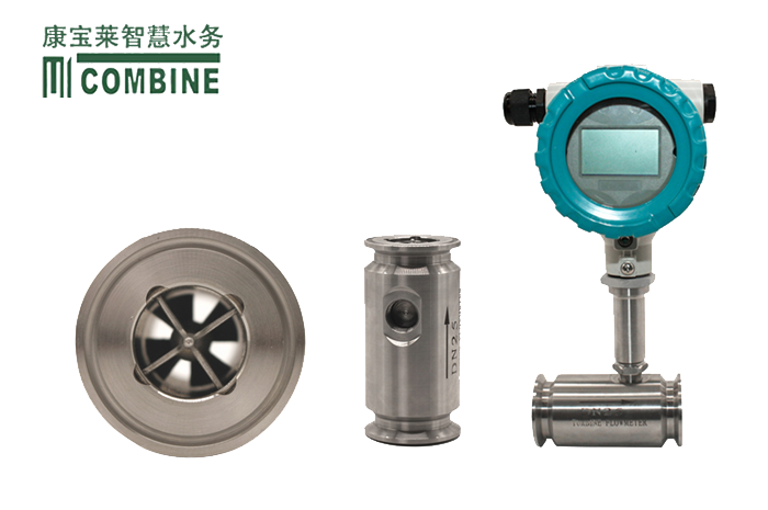 卡箍液体涡轮流量计