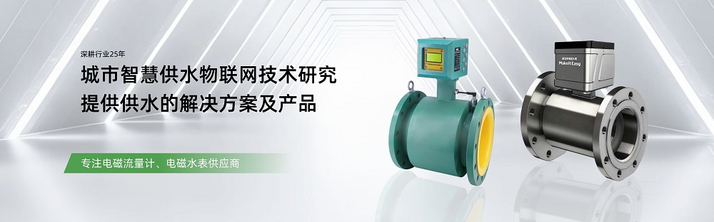 市政排水超声波流量计选型技巧，广东康宝莱破解积水、干扰两大痛点
