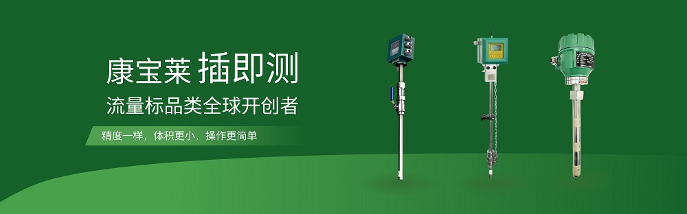 涡街流量计厂家选型指南，广东康宝莱适配工业场景更具优势