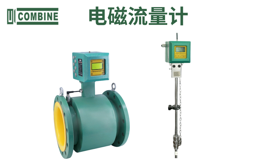 恶劣工况电磁流量计选型指南及康宝莱高压应用案例