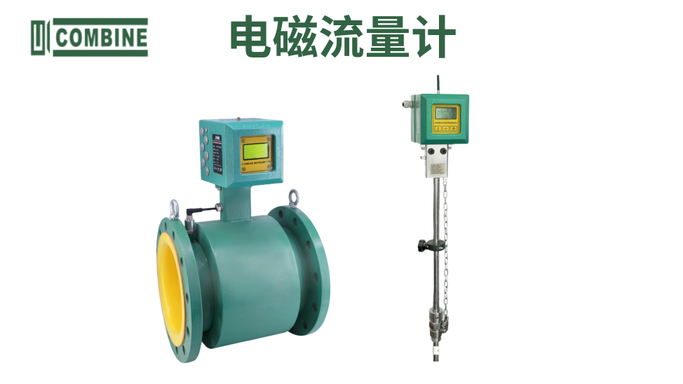 污水电磁流量计知名厂家推荐：精准计量的首选！