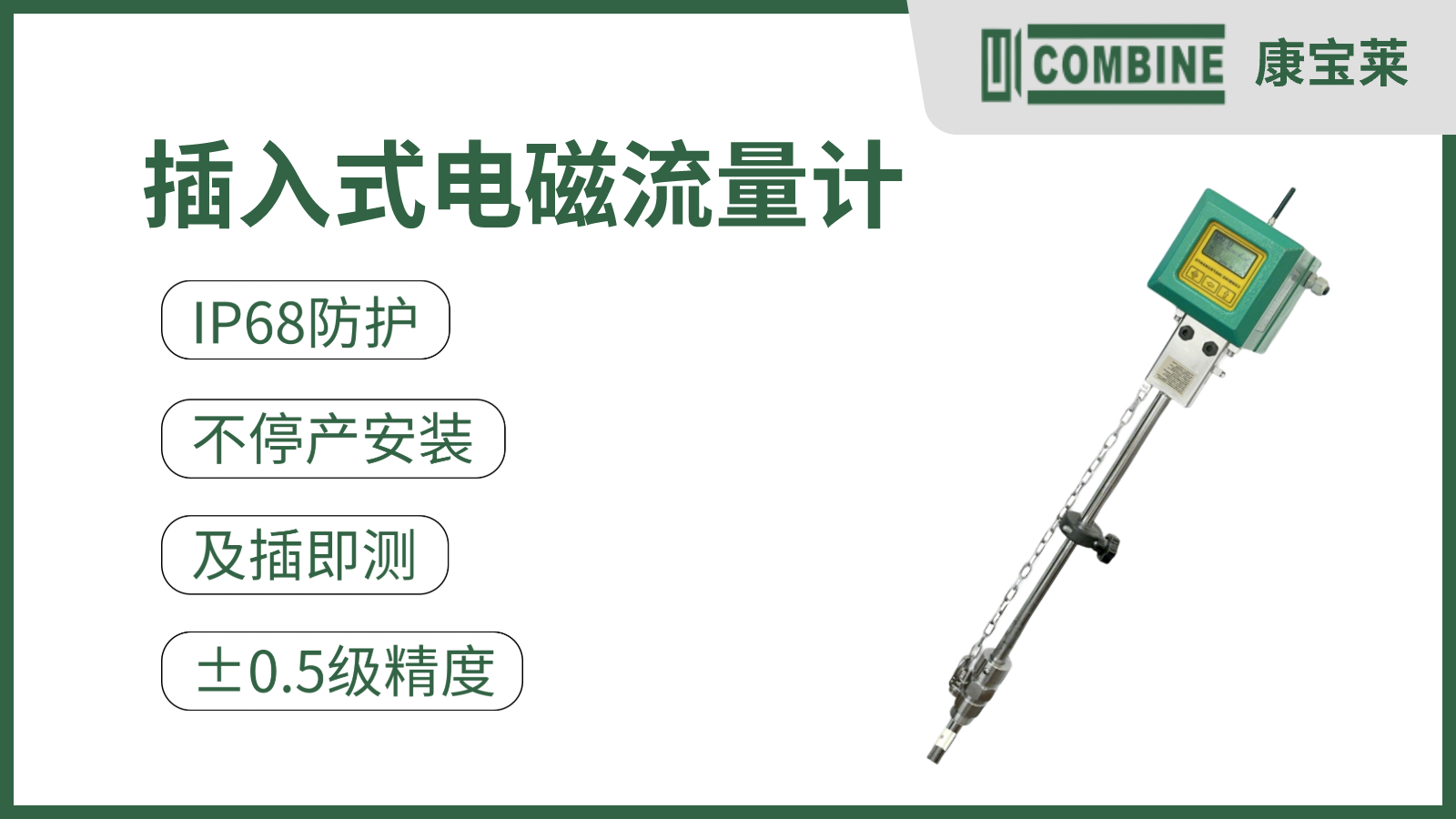插入式电磁流量计-3.png