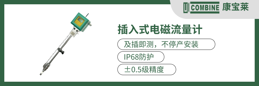 插入式电磁流量计-1.png