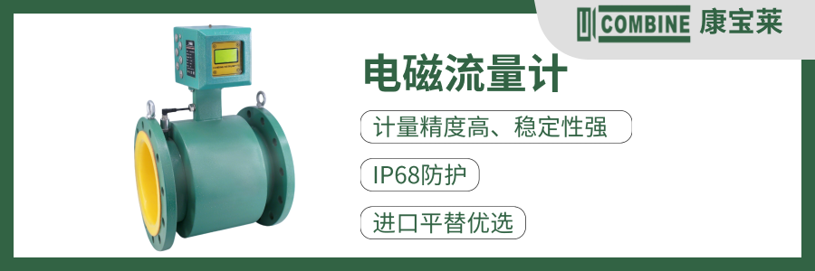 电磁流量计-1.png