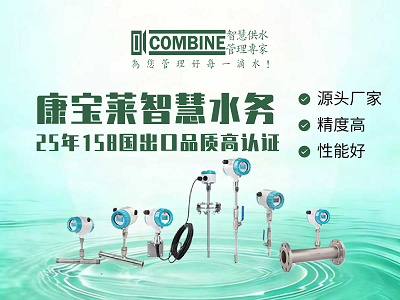 2026年三季度热式气体质量流量计十大品牌厂家盘点——蒸汽、空气、天然气、氢气、氧气、二氧化碳测量怎么选？