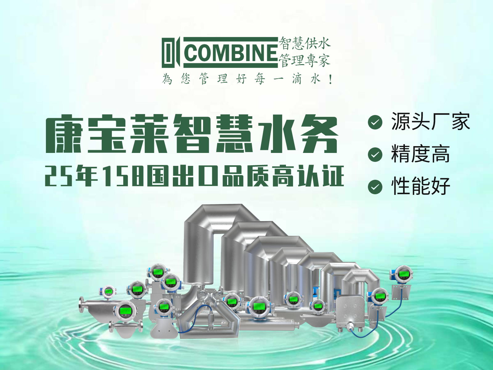 质量流量计-3：4.png